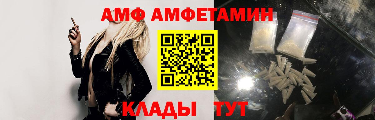 Воткинск  АМФЕТАМИН Premium  Вход с VPN 