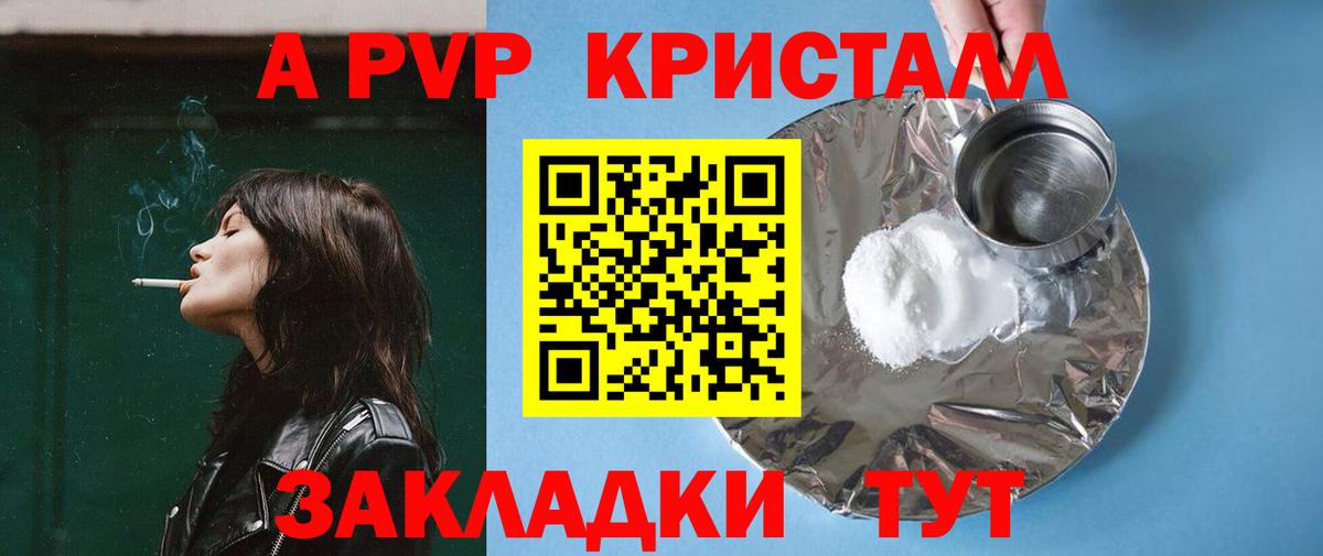 А ПВП Соль  A-PVP VHQ  Вход с VPN  Воткинск  Alpha PVP кристаллы 