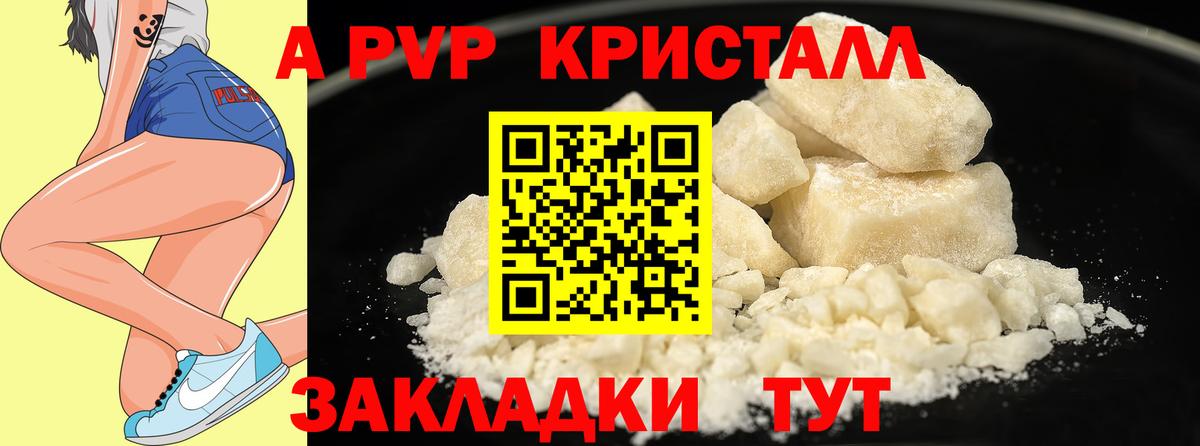 Alfa_PVP VHQ Воткинск