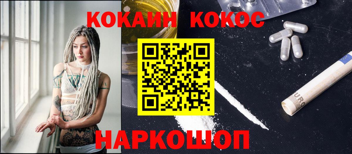 Воткинск  Cocaine Columbia  COCAIN Боливия  Вход с VPN 