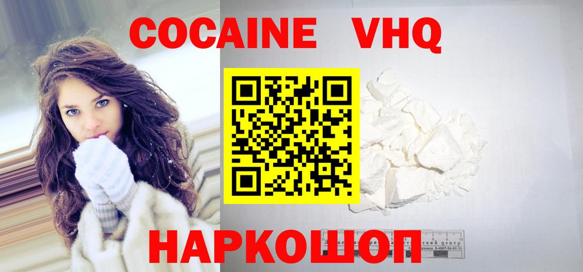 КОКАИН Боливия Воткинск
