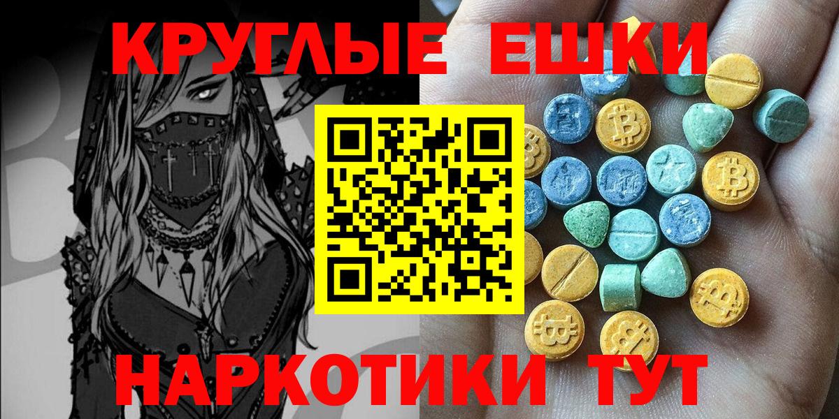 Ecstasy диски  Вход с VPN  Воткинск 