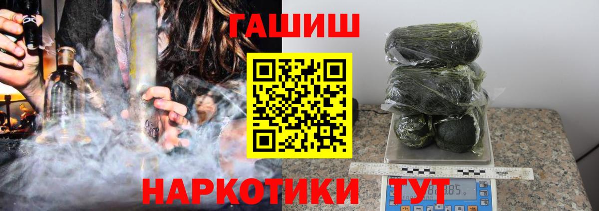 Гашиш Изолятор  ГАШИШ  Вход с VPN  Воткинск  ГАШ убойный 