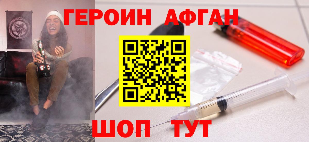 ГЕРОИН гречка Воткинск
