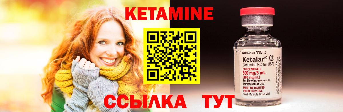 КЕТАМИН VHQ  Вход с VPN  Воткинск 