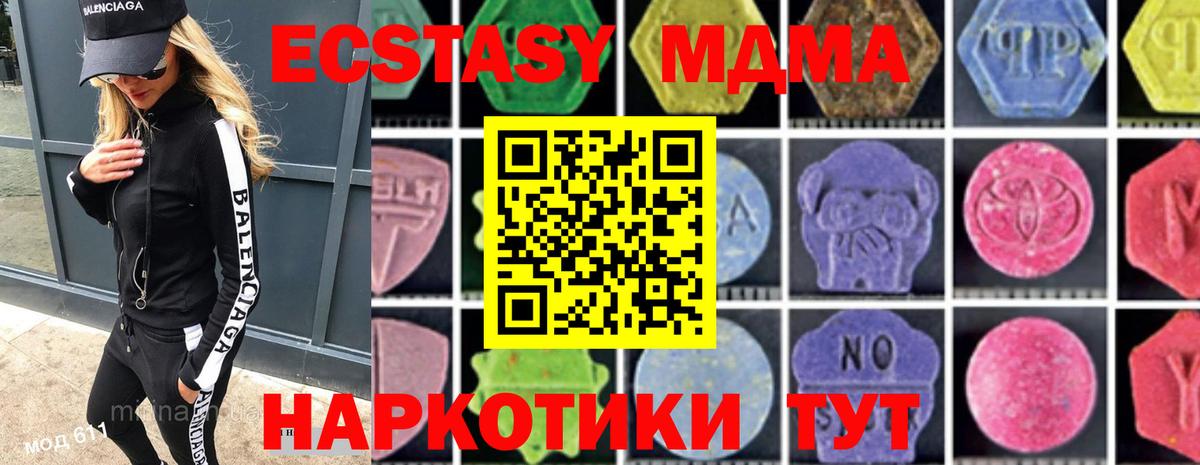 МДМА Molly  Вход с VPN  Воткинск  MDMA crystal 