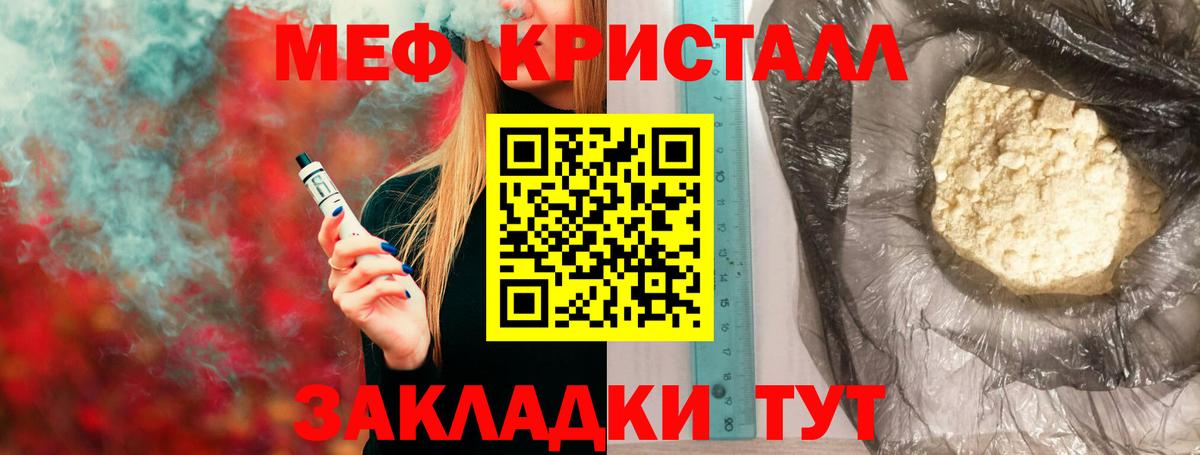 Мефедрон  Мефедрон кристаллы  МЕФ  МЕФ мяу мяу  Воткинск  Вход с VPN 