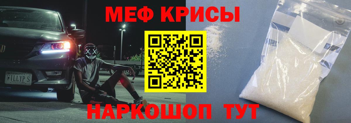 Мефедрон мука Воткинск