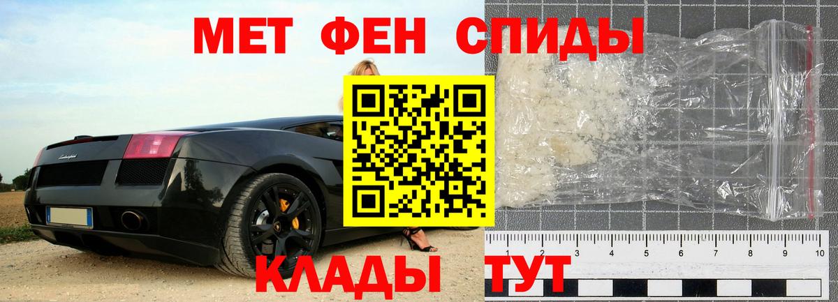 Метамфетамин Methamphetamine  Вход с VPN  Воткинск 