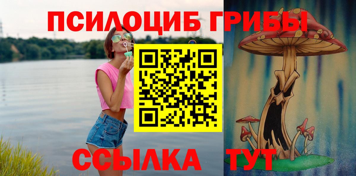 Галлюциногенные грибы Magic Shrooms  Псилоцибиновые грибы мухоморы  Вход с VPN  Воткинск 