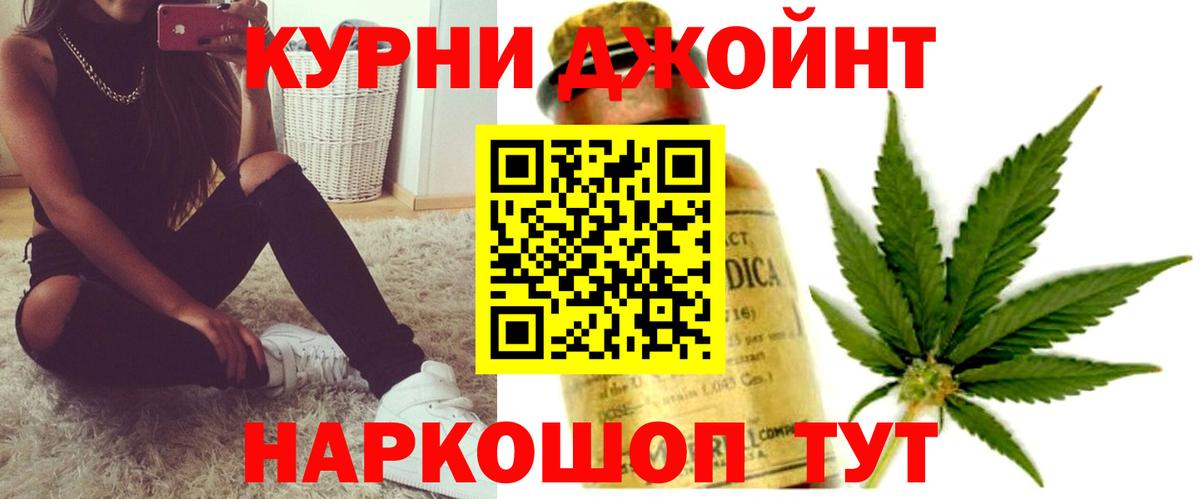 Бошки Шишки THC 21% Воткинск